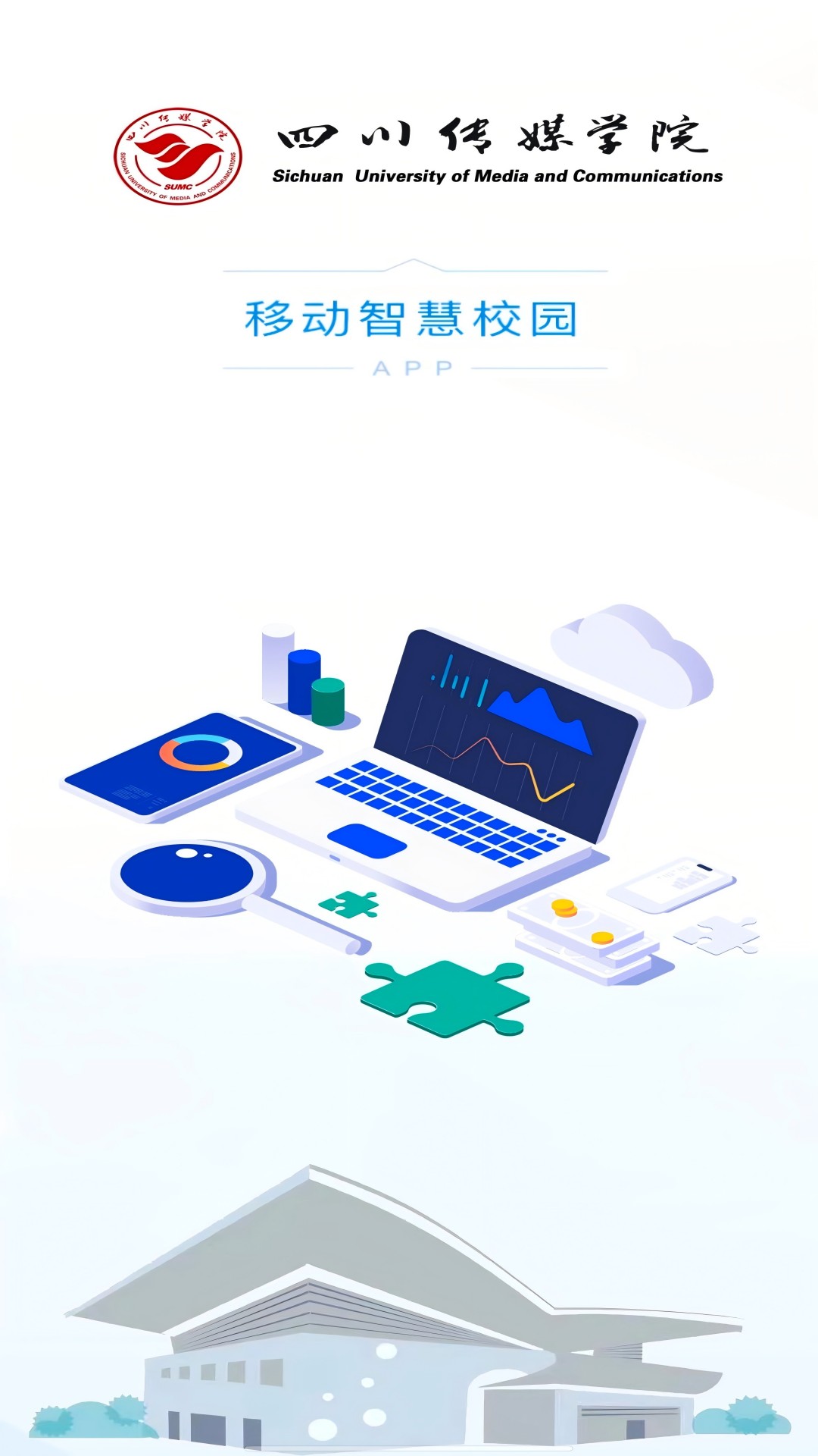 精彩截图-智慧川传2026官方新版