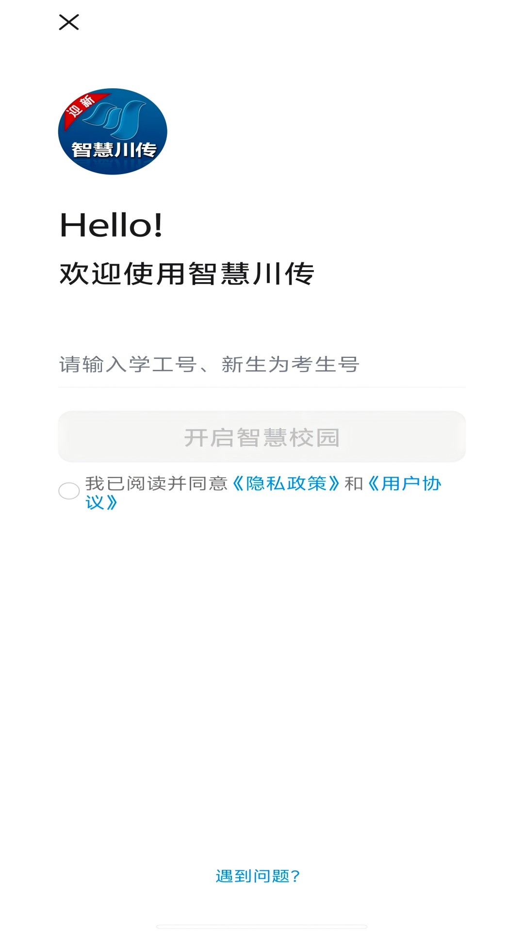 精彩截图-智慧川传2026官方新版