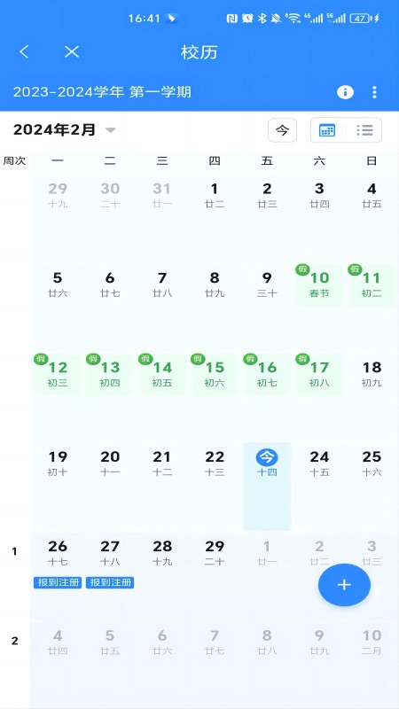 精彩截图-智慧川传2026官方新版