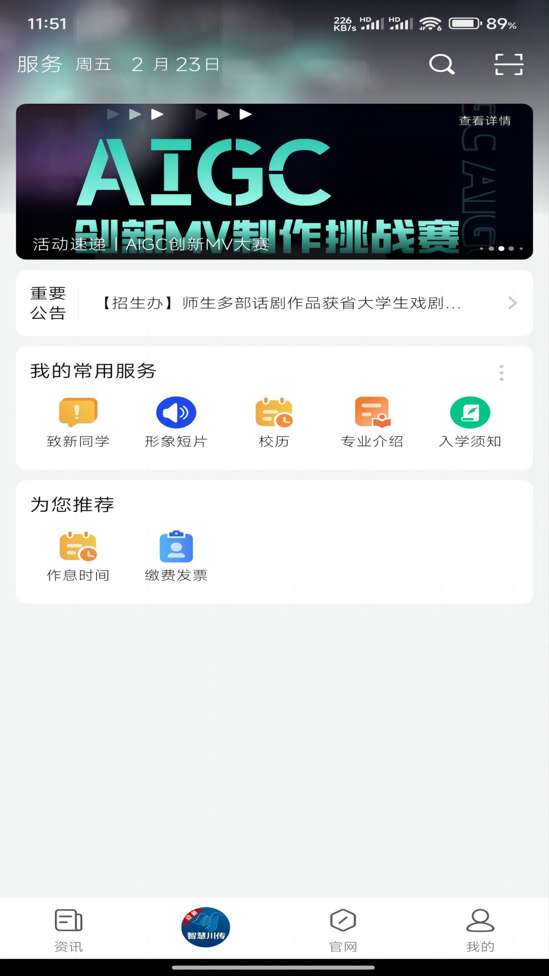 精彩截图-智慧川传2025官方新版