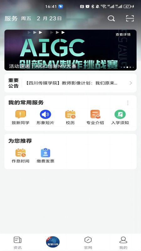 精彩截图-智慧川传2026官方新版