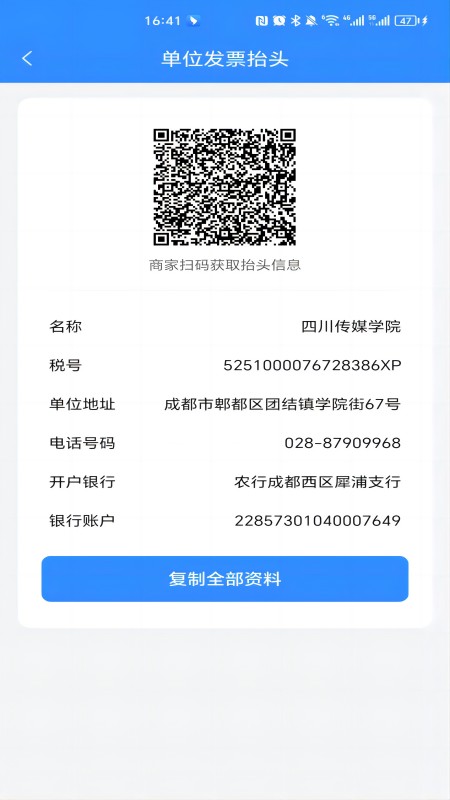 精彩截图-智慧川传2026官方新版
