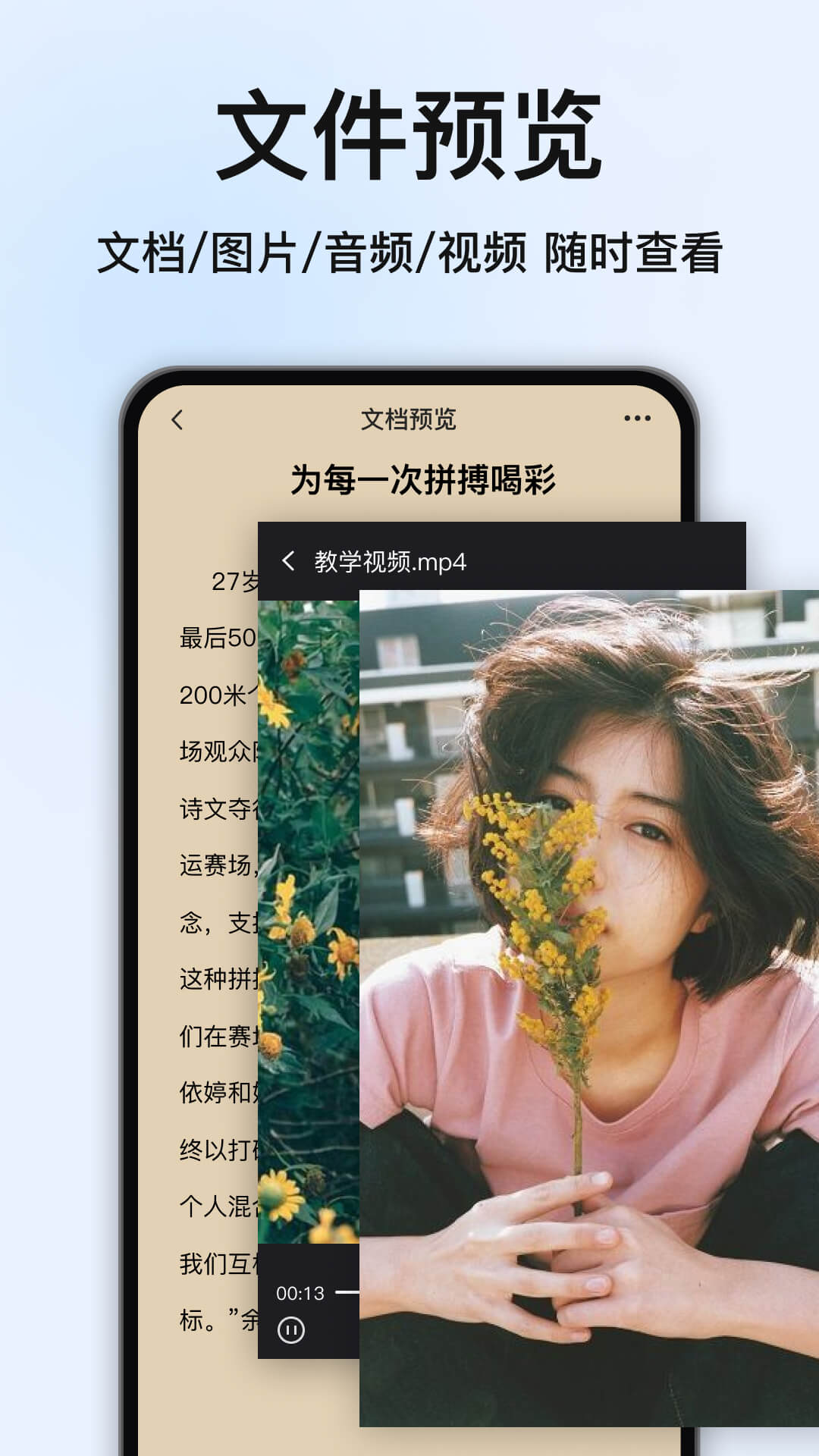 精彩截图-RAR解压大师2026官方新版