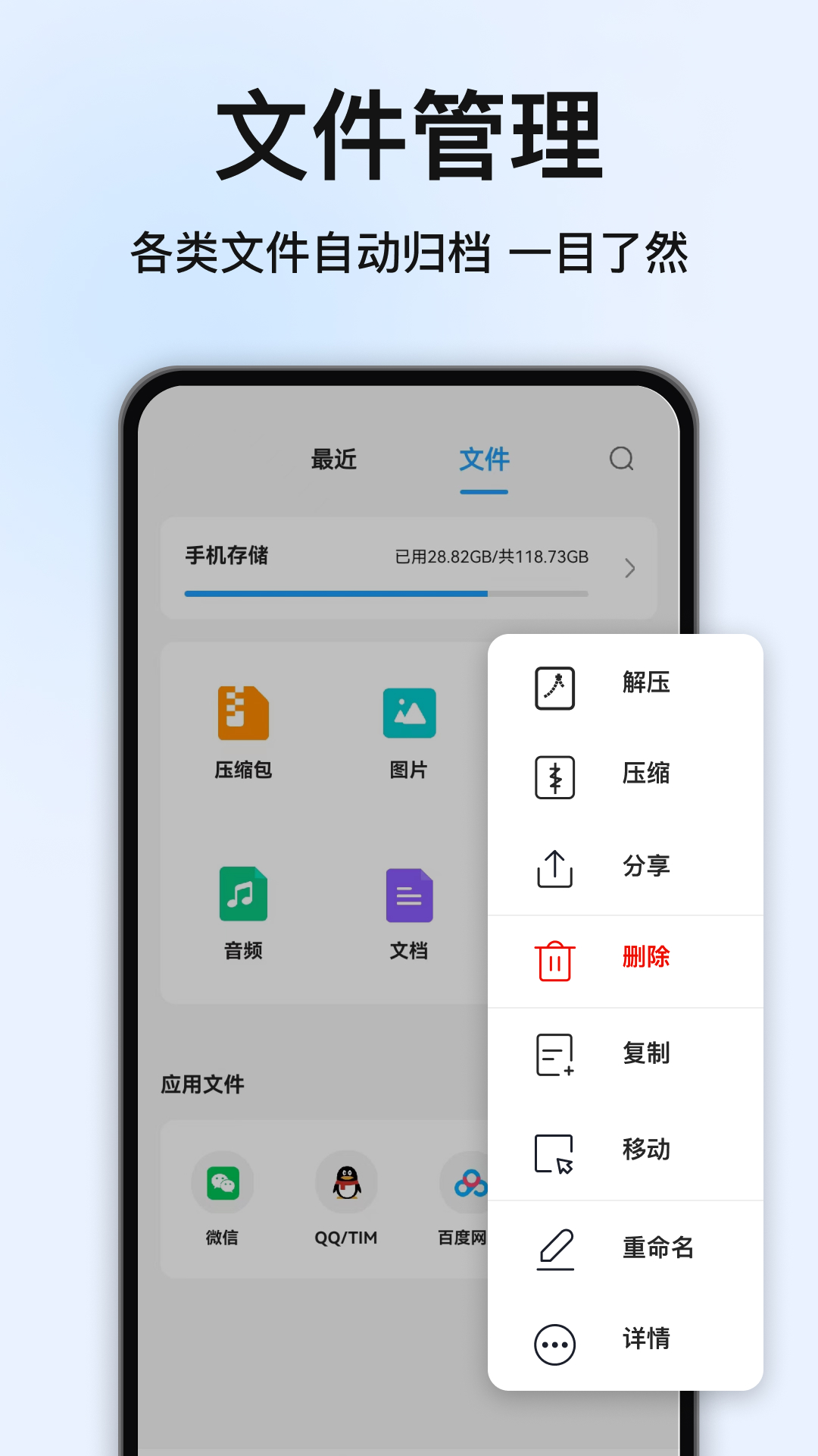 精彩截图-RAR解压大师2026官方新版