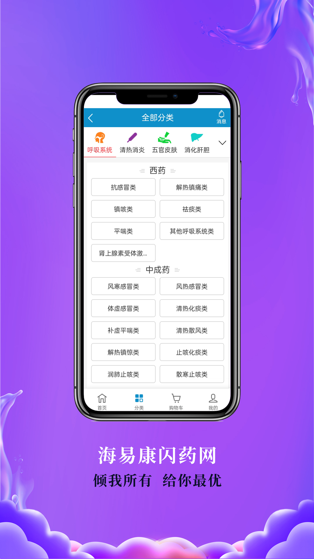 精彩截图-海易康闪药2026官方新版