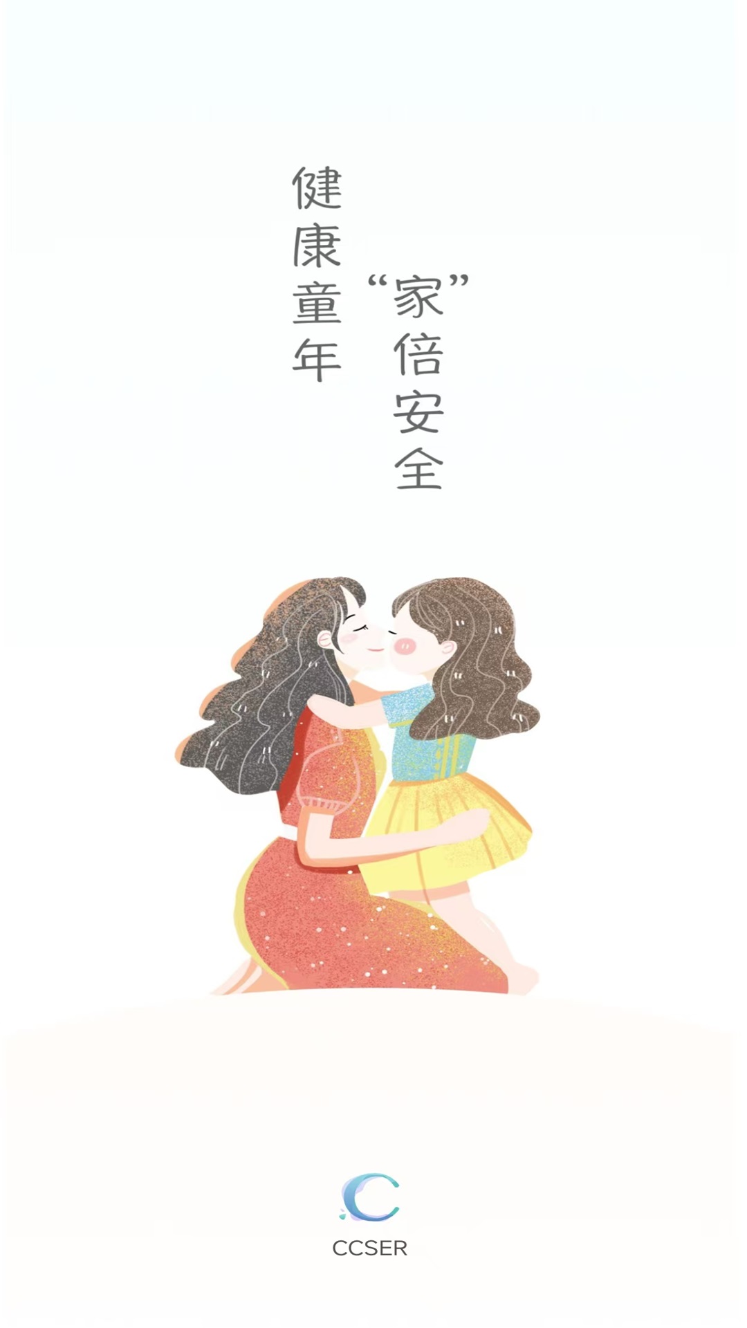 精彩截图-CCSER2026官方新版
