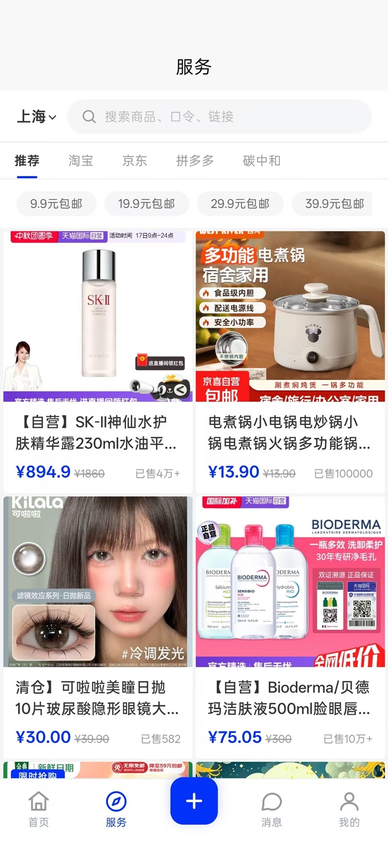 精彩截图-奶萌2026官方新版