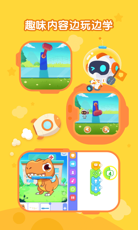 精彩截图-核桃聪聪编程2025官方新版