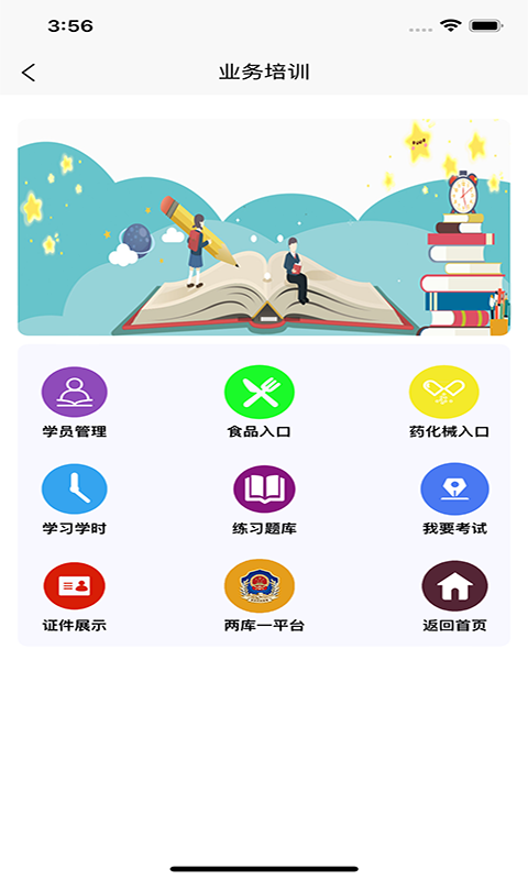 精彩截图-青安企信日常执法APP商户端2026官方新版