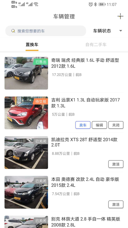 精彩截图-蜜蜂买卖车2025官方新版