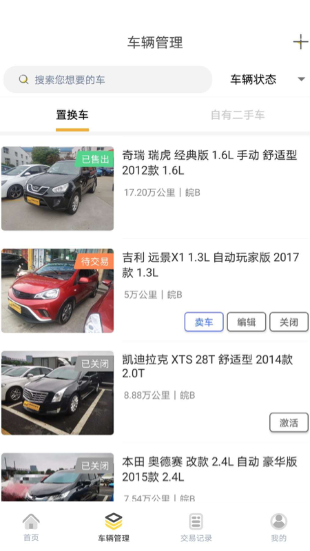 精彩截图-蜜蜂买卖车2026官方新版