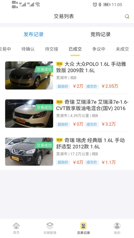 精彩截图-蜜蜂买卖车2025官方新版