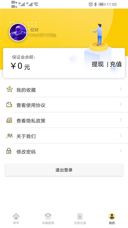 精彩截图-蜜蜂买卖车2025官方新版