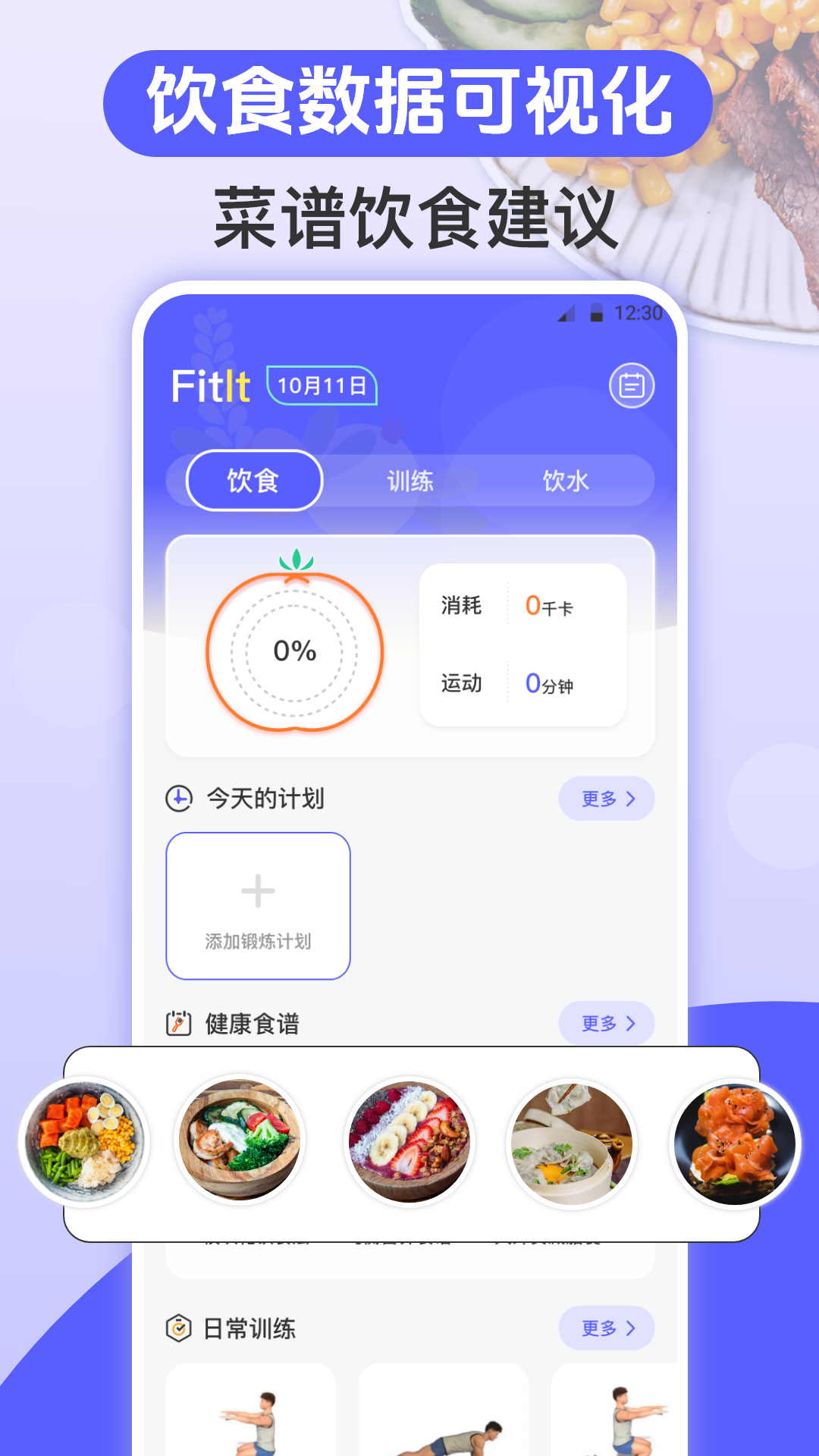 精彩截图-跑步健身助手2026官方新版