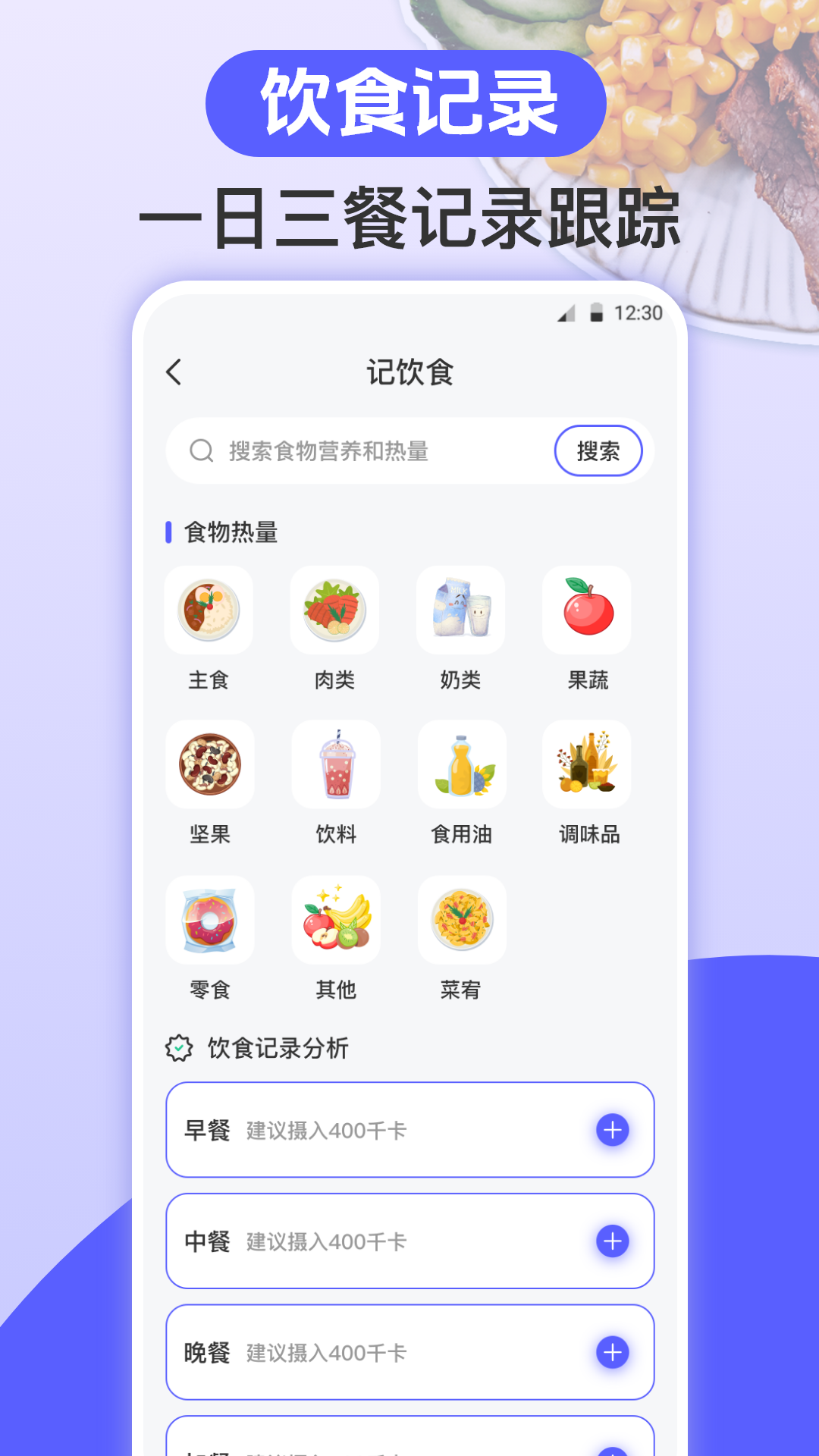 精彩截图-跑步健身助手2026官方新版