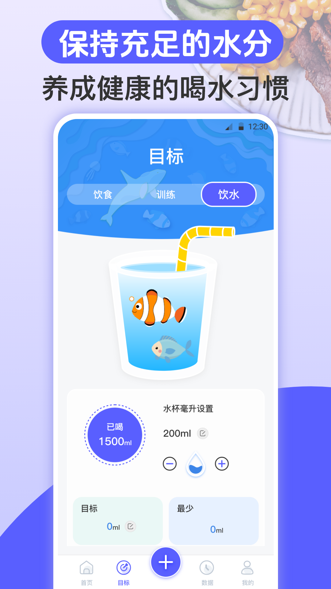 精彩截图-跑步健身助手2026官方新版