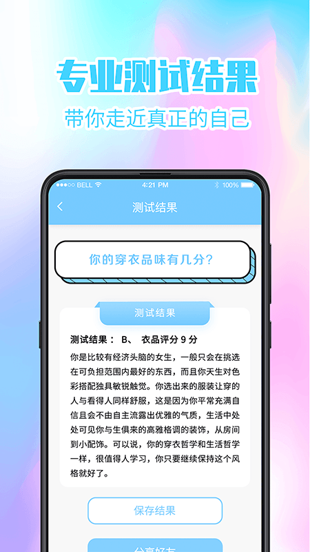 精彩截图-心理健康2025官方新版