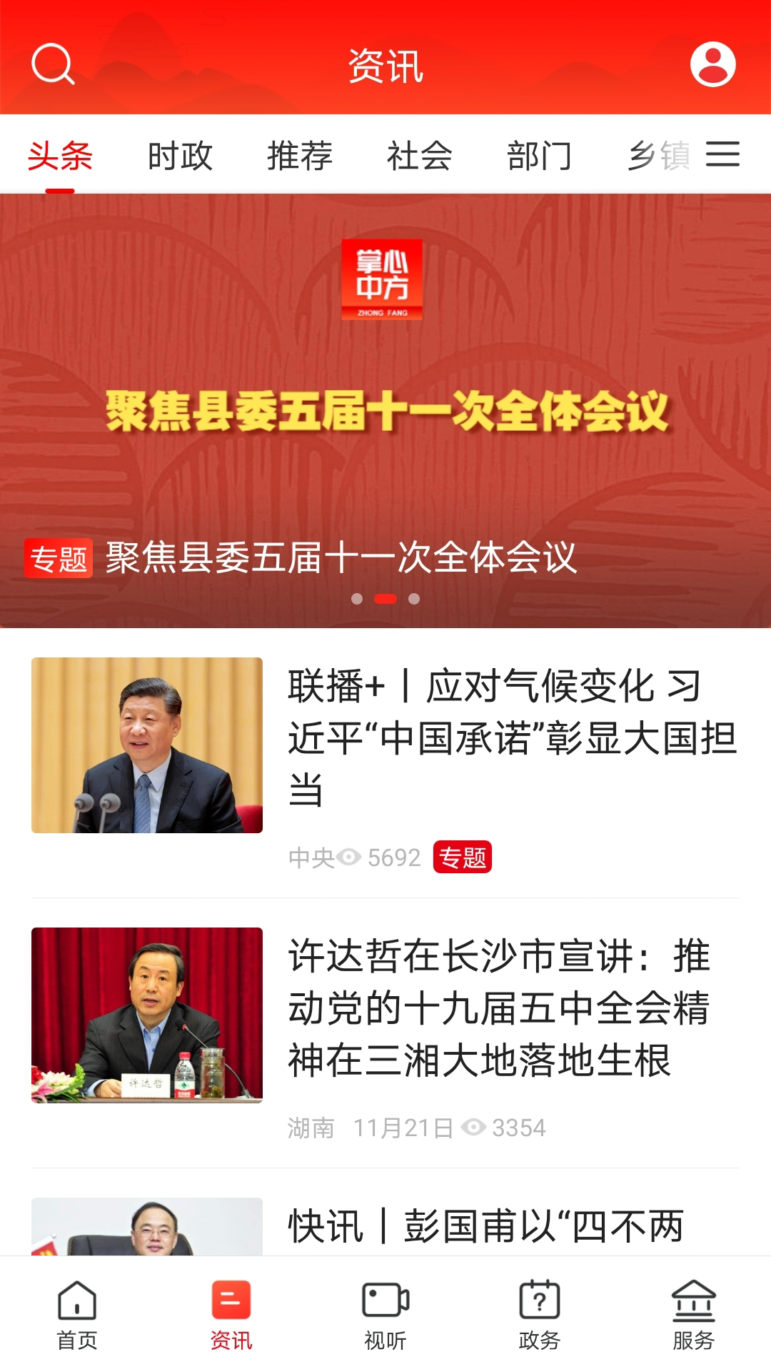 精彩截图-掌心中方2026官方新版