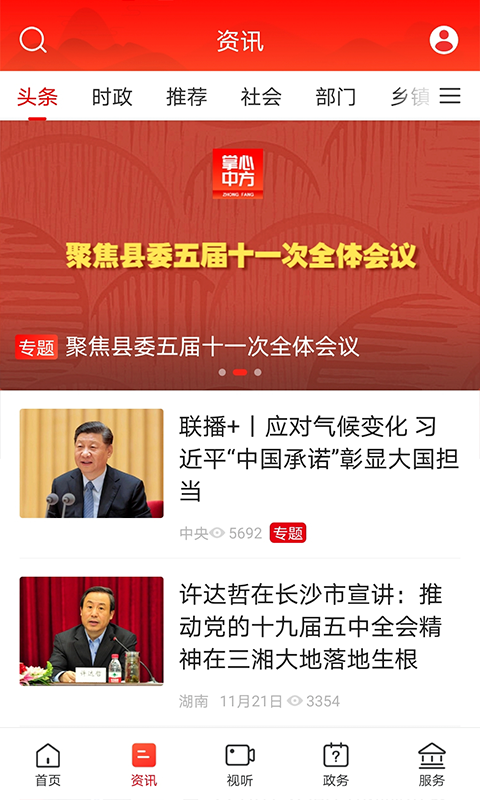精彩截图-掌心中方2026官方新版