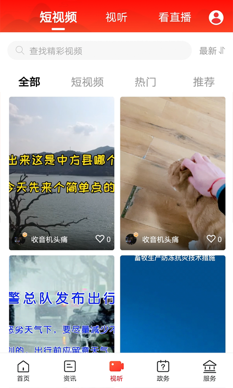 精彩截图-掌心中方2026官方新版