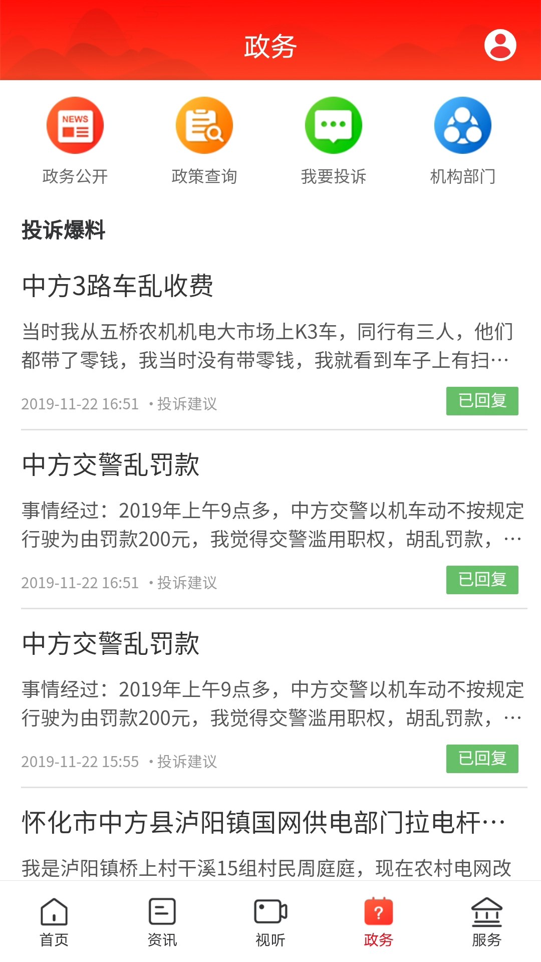 精彩截图-掌心中方2026官方新版