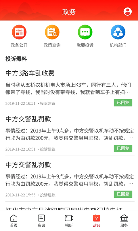 精彩截图-掌心中方2026官方新版