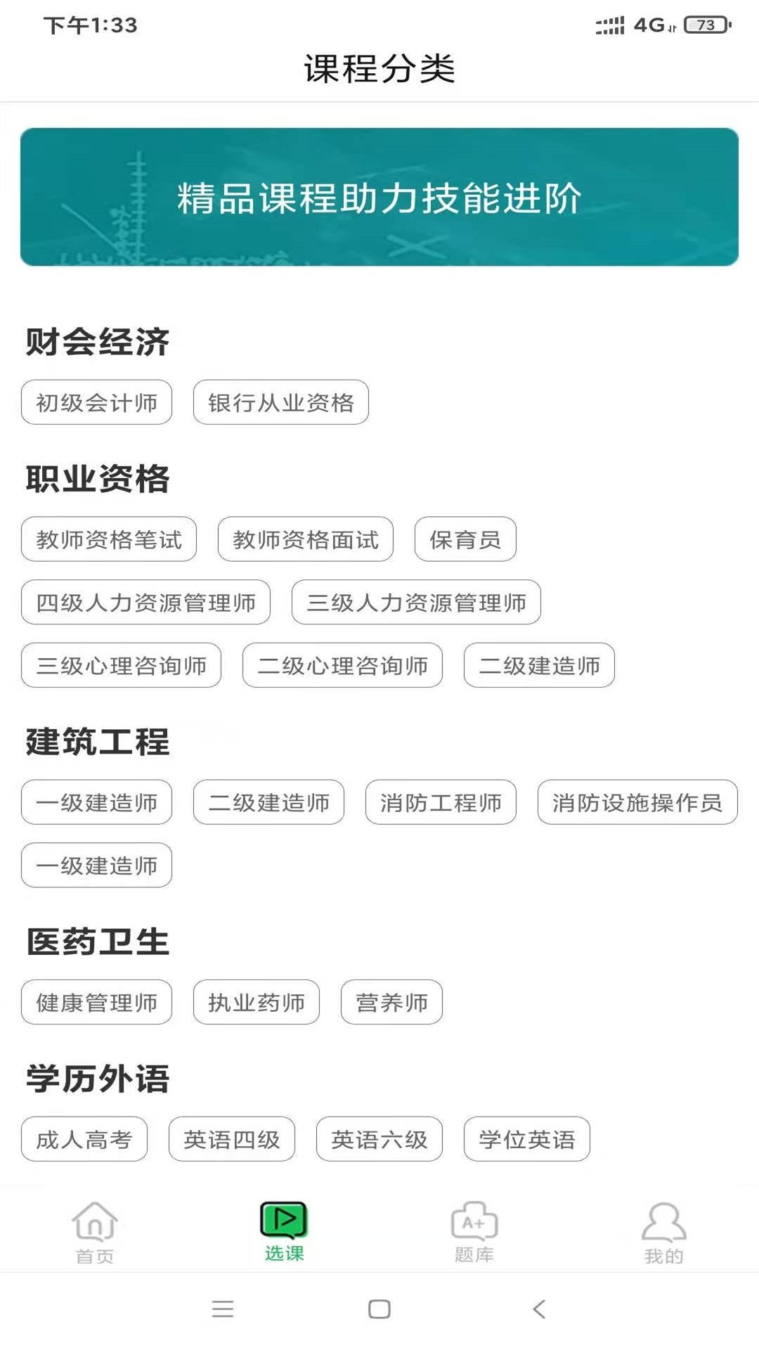 精彩截图-快享学2026官方新版