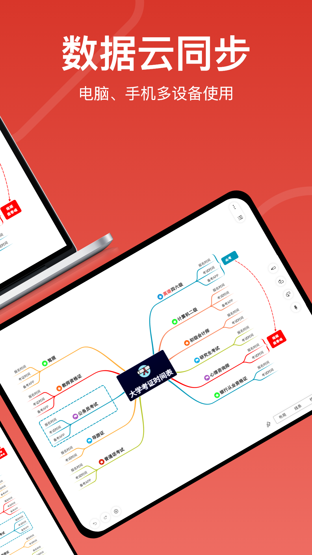 精彩截图-寻简思维导图2026官方新版
