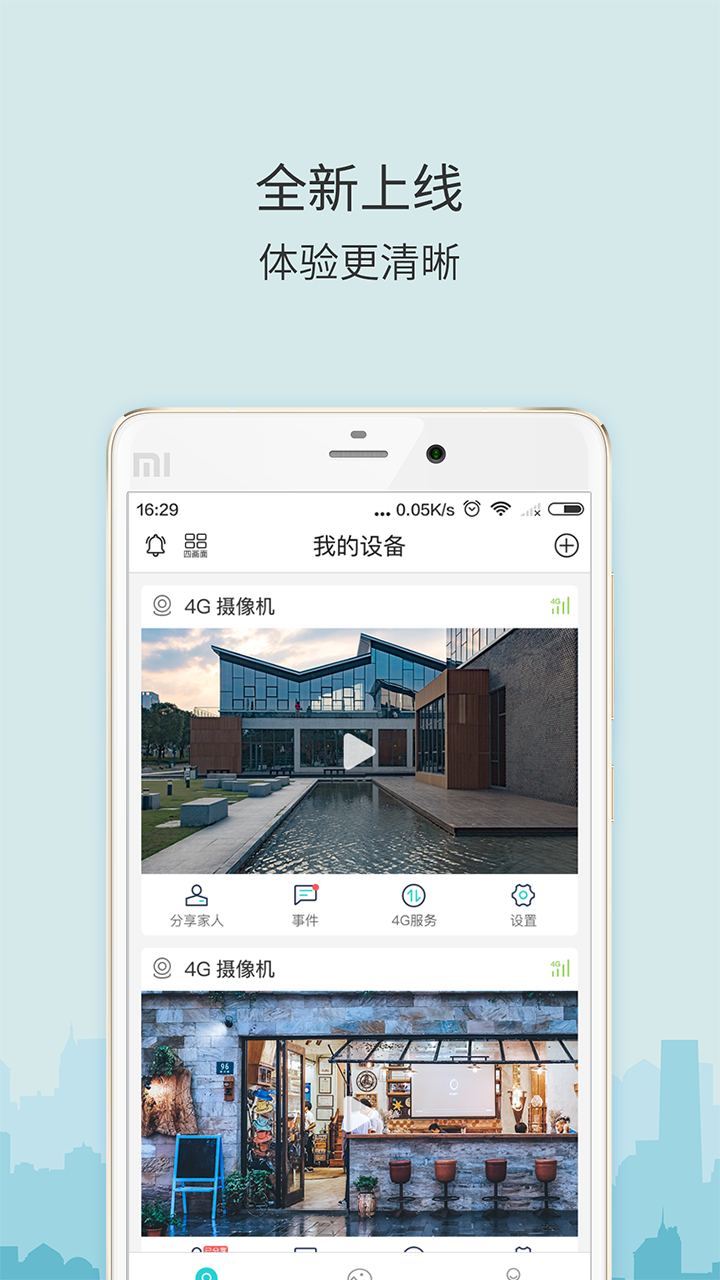 牛牛卫士 截图 1