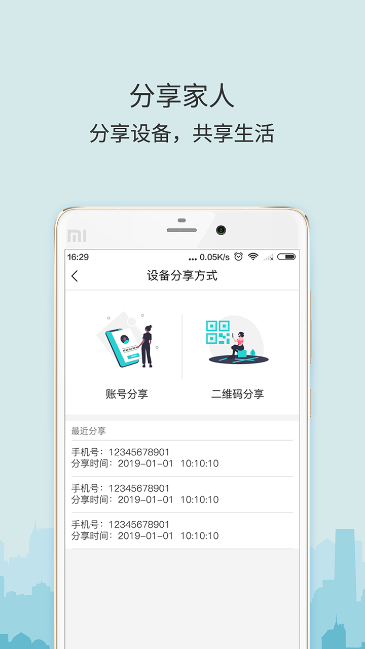牛牛卫士 截图 2