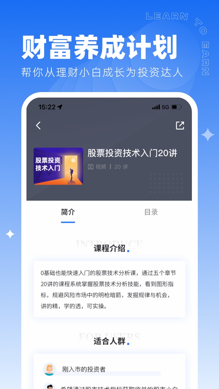 同花顺学投资安卓版高清截图