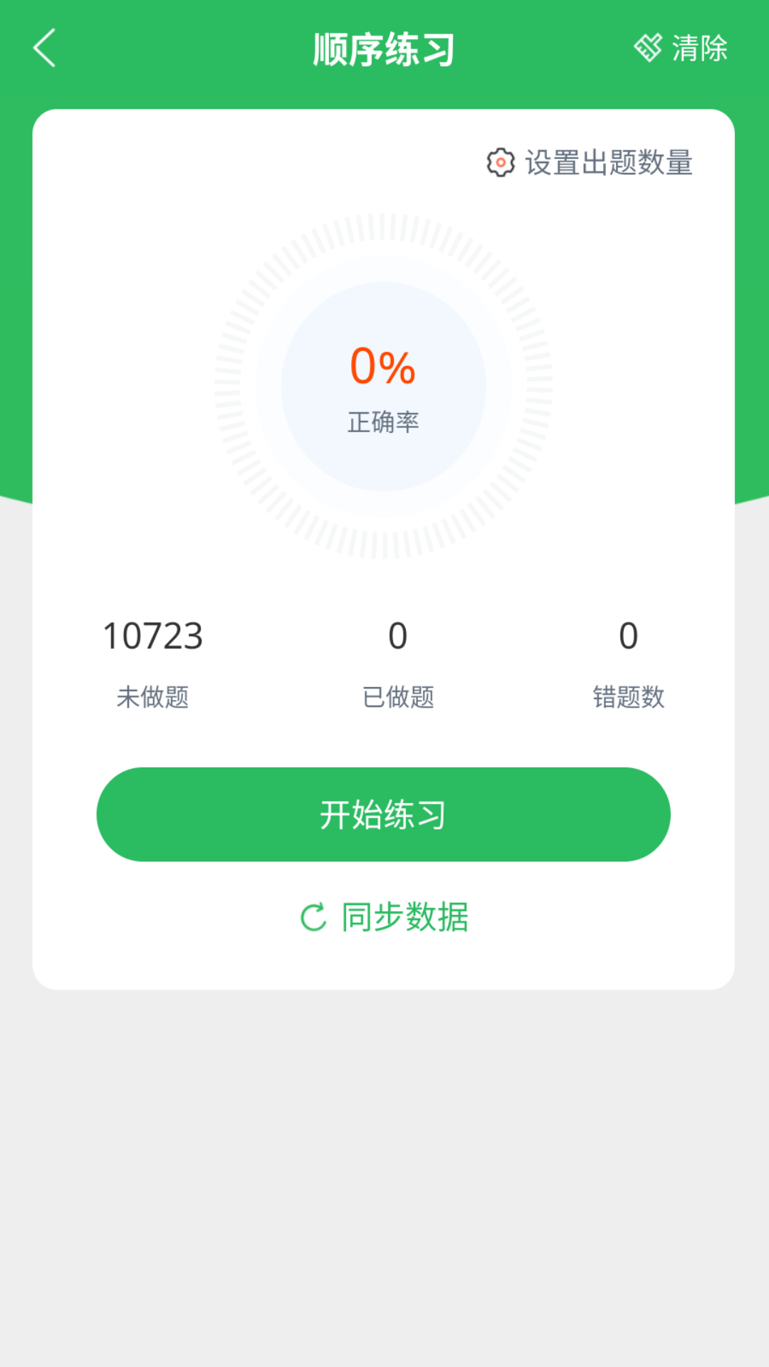 行政执法考试题库 截图 2