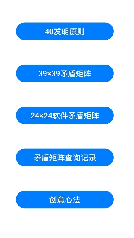 精彩截图-TRIZ2026官方新版