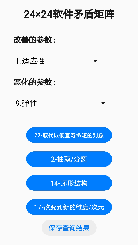 精彩截图-TRIZ2026官方新版