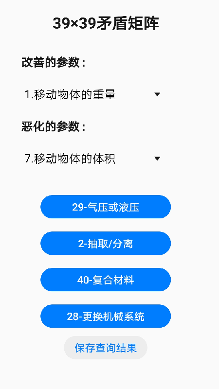 精彩截图-TRIZ2026官方新版