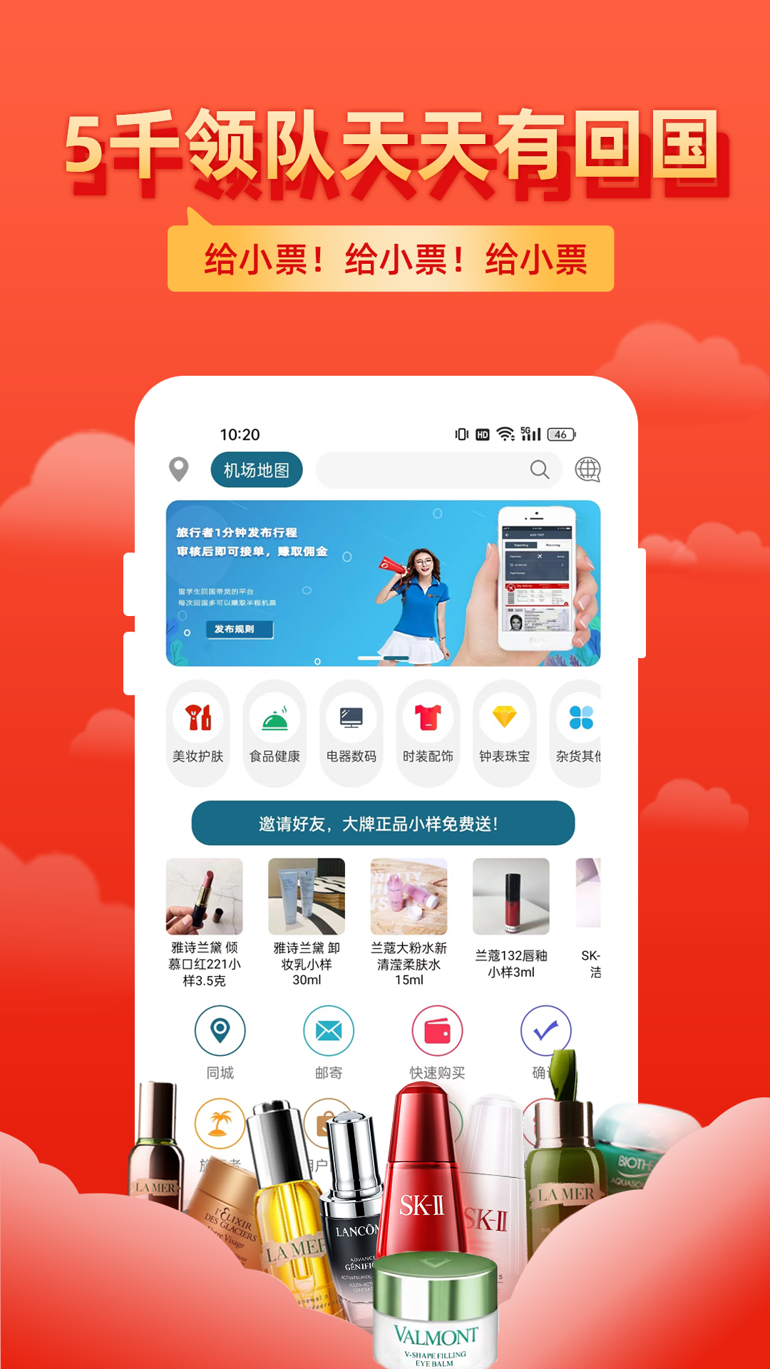 精彩截图-飞包2026官方新版