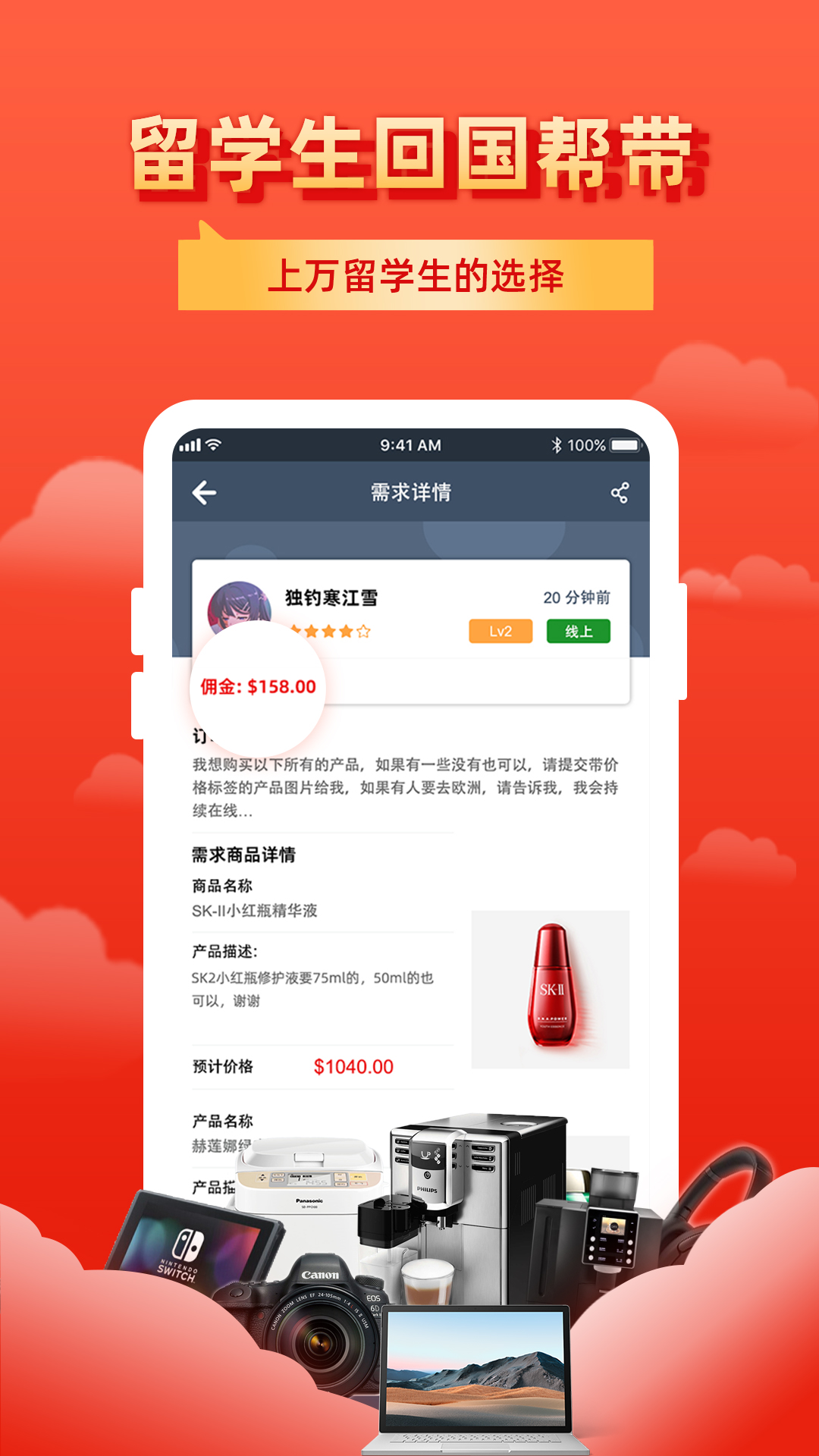 精彩截图-飞包2026官方新版
