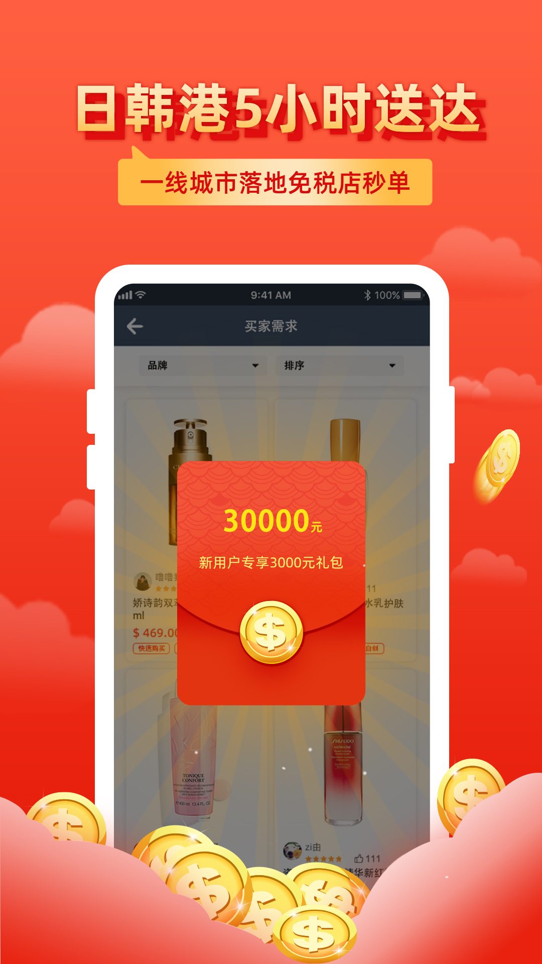 精彩截图-飞包2026官方新版
