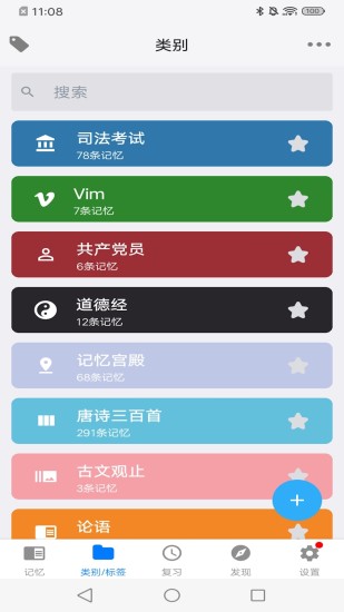 精彩截图-MemoryHelper2024官方新版