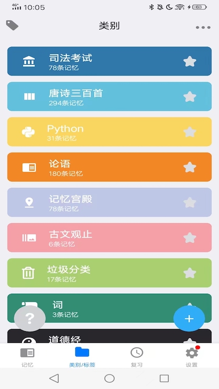 精彩截图-MemoryHelper2026官方新版
