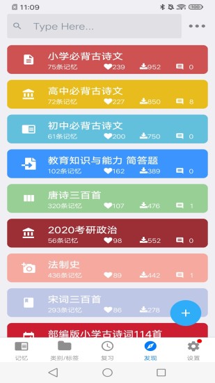 精彩截图-MemoryHelper2024官方新版