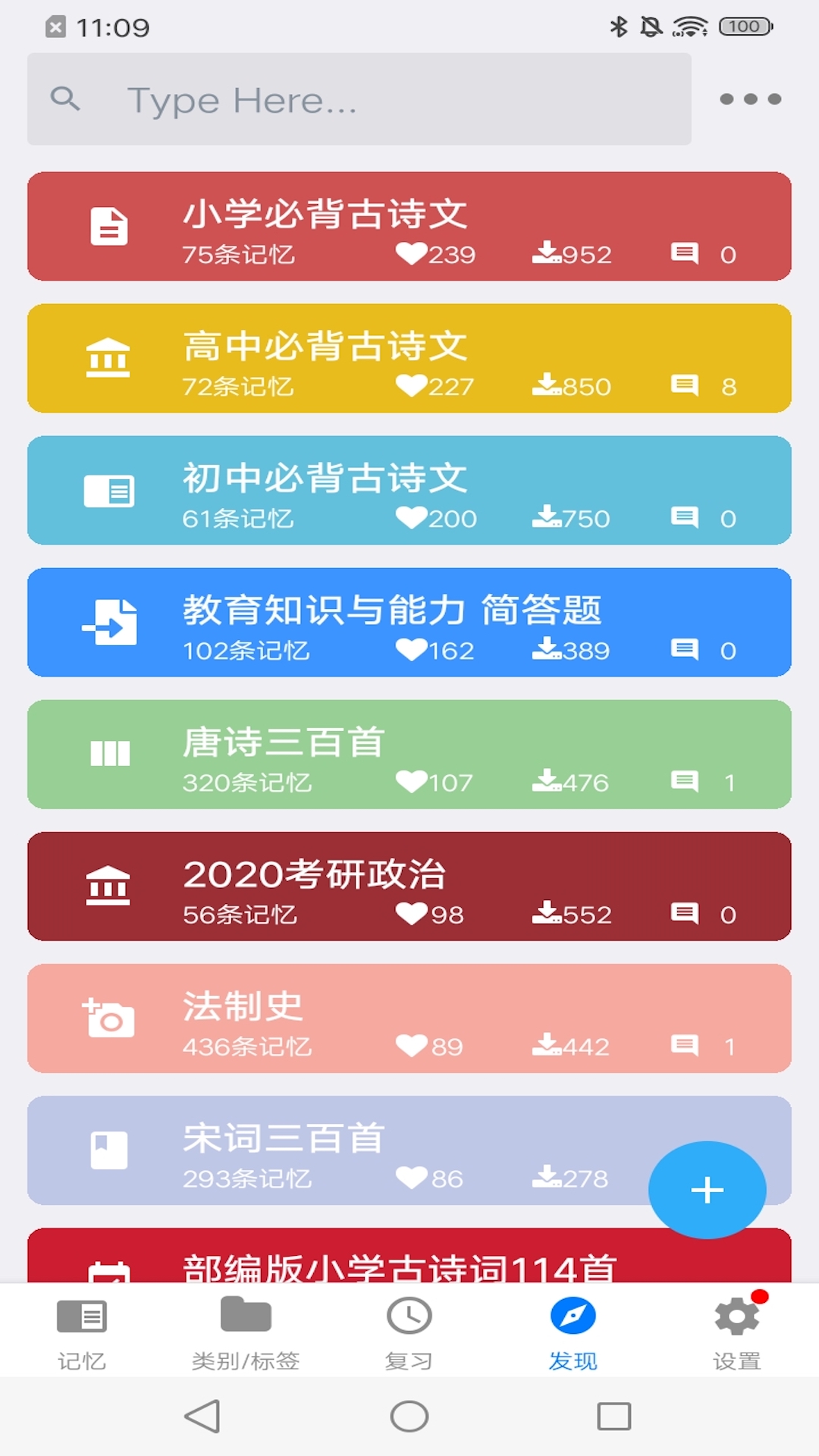精彩截图-MemoryHelper2026官方新版