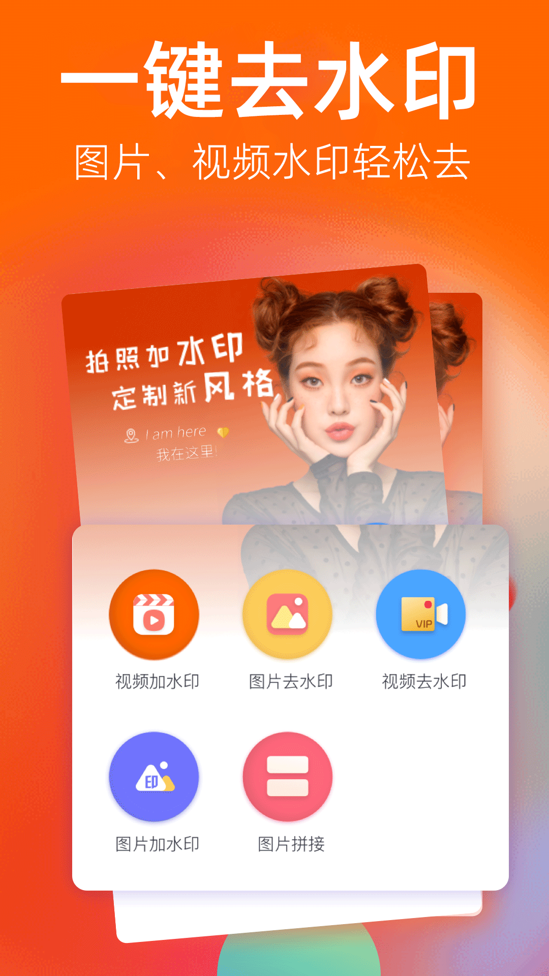 精彩截图-一键去水印微商助手2025官方新版