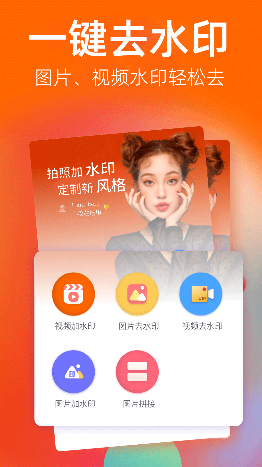 精彩截图-一键去水印微商助手2026官方新版