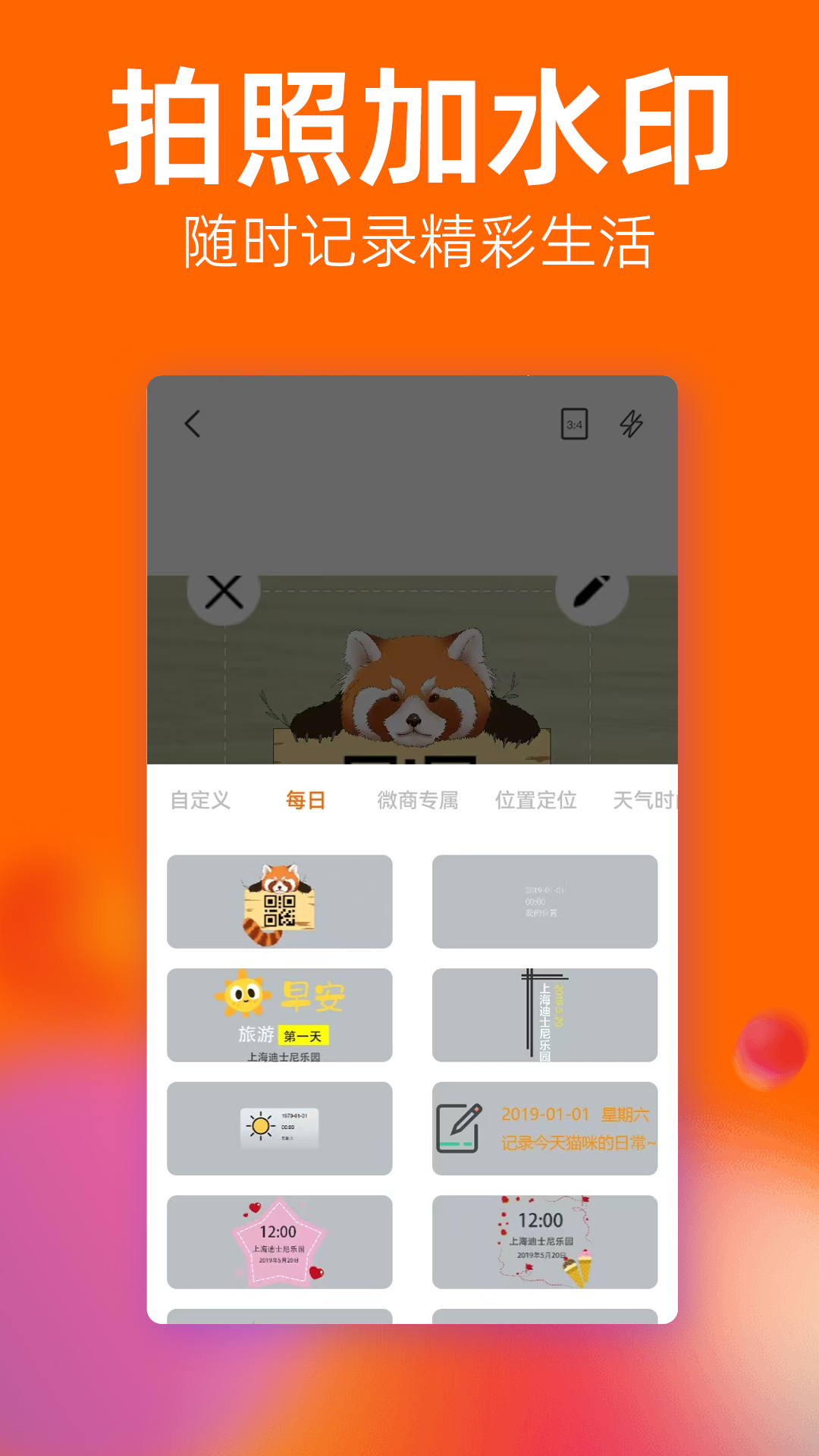 精彩截图-一键去水印微商助手2025官方新版