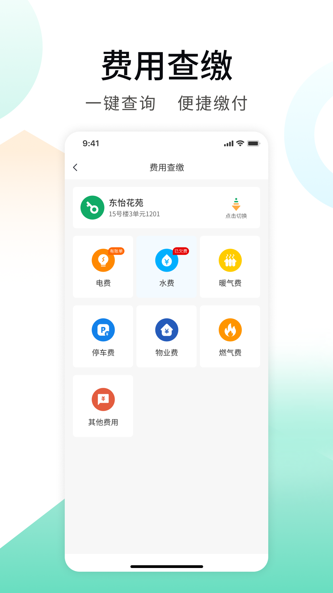 精彩截图-推手管家2025官方新版