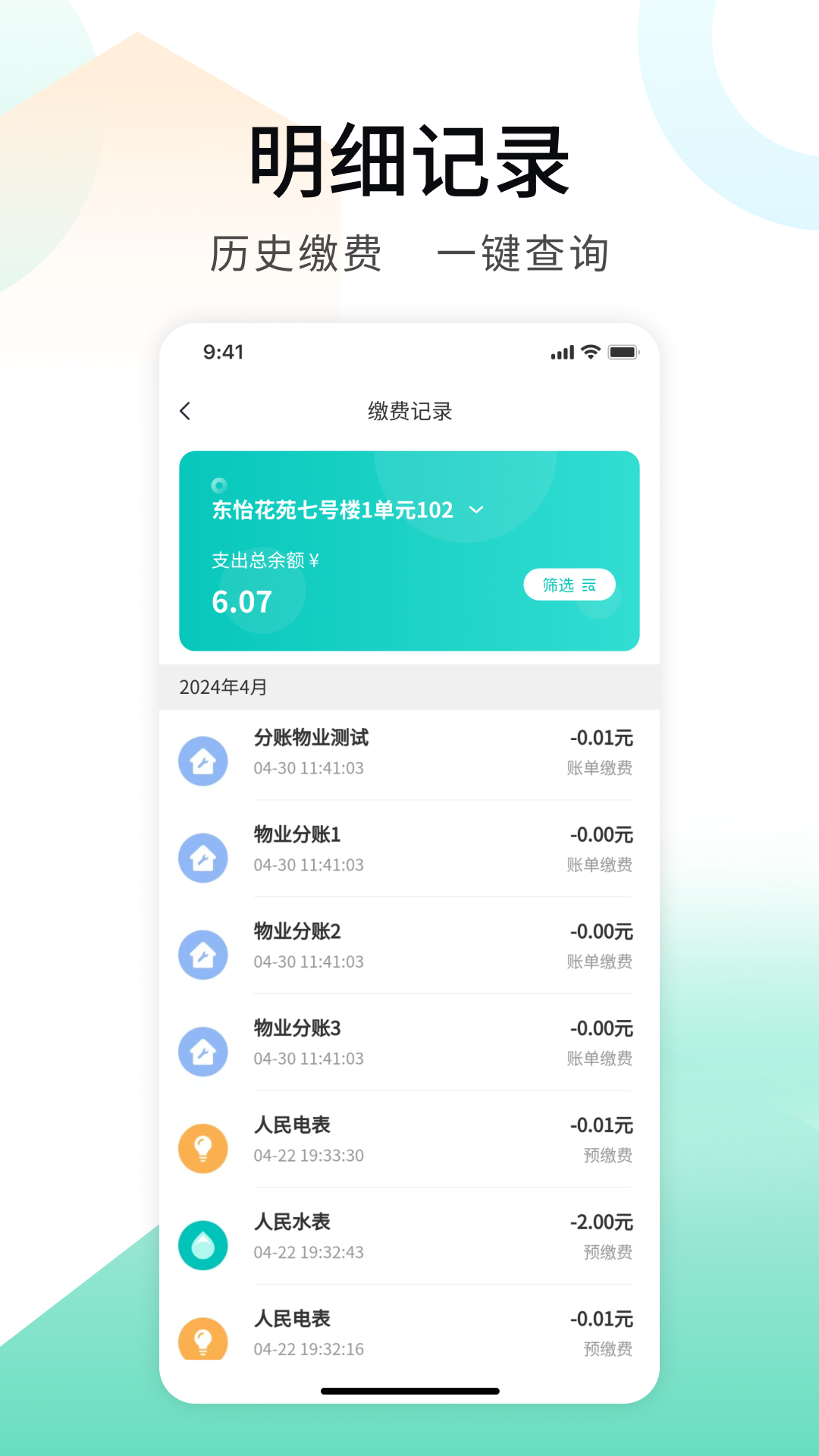 推手管家截图