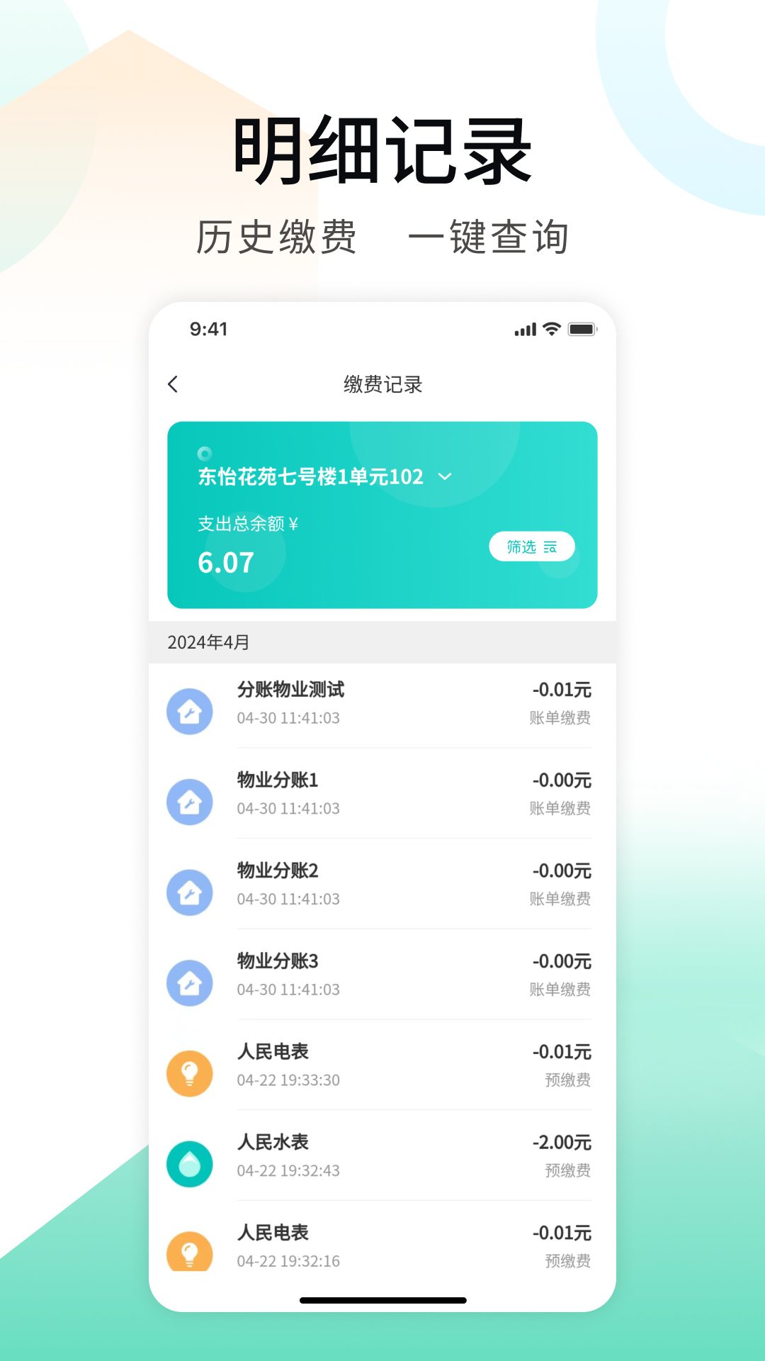 精彩截图-推手管家2025官方新版
