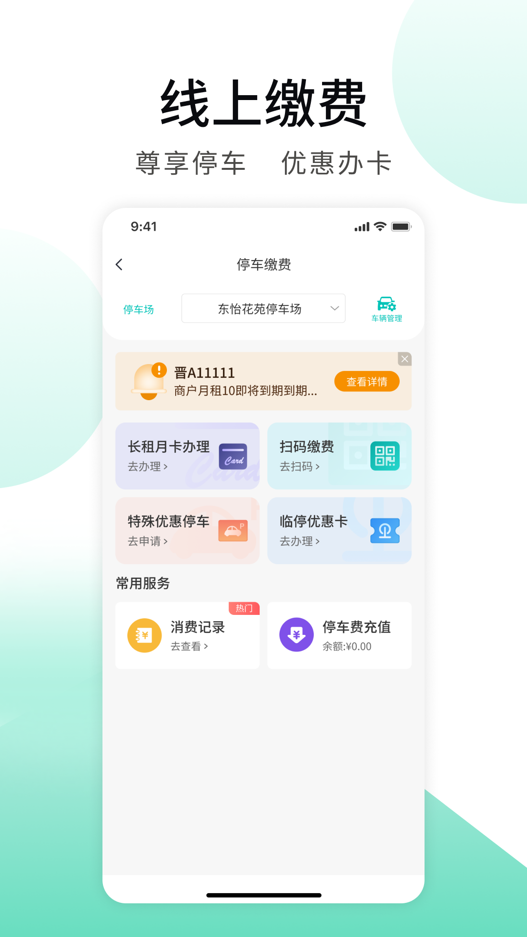 精彩截图-推手管家2025官方新版