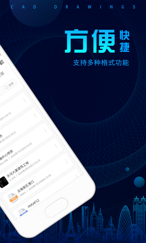CAD看图王安卓版高清截图